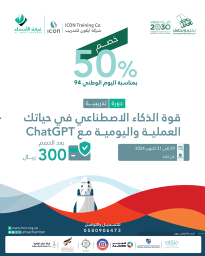 قوة الذكاء الاصطناعي في حياتك العملية واليومية مع ChatGPT